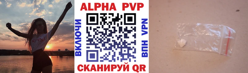 Alpha PVP крисы CK Уржум