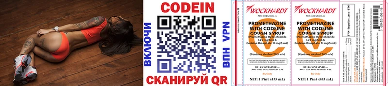 Кодеин Purple Drank  дарк нет телеграм  Уржум 