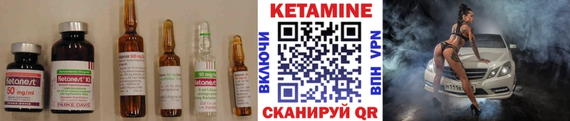 КЕТАМИН ketamine  Уржум 