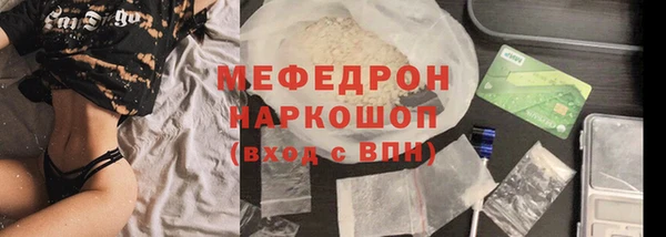 мяу мяу кристалл Зеленокумск