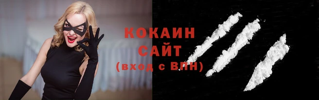 кокаин премиум Зеленодольск