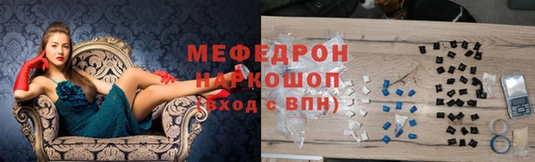 мяу мяу кристалл Зеленокумск