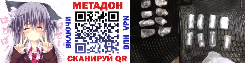 купить наркотик  Уржум  блэк спрут маркетплейс  МЕТАДОН мёд 